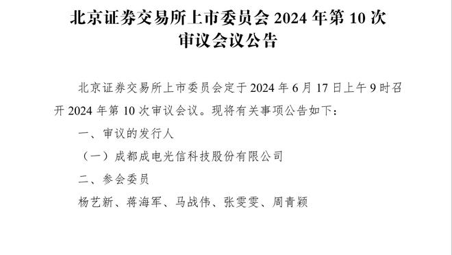 罗马诺：曼联也曾考虑过维尔纳，但因没想好要买什么样的球员放弃